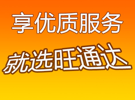 廣州到濟南物流公司