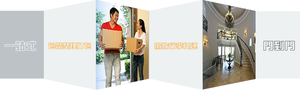 優質廣州到東方物流專線