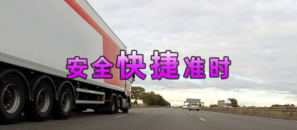 合川區到潛江物流公司,合川區物流到潛江,合川區至潛江物流專線